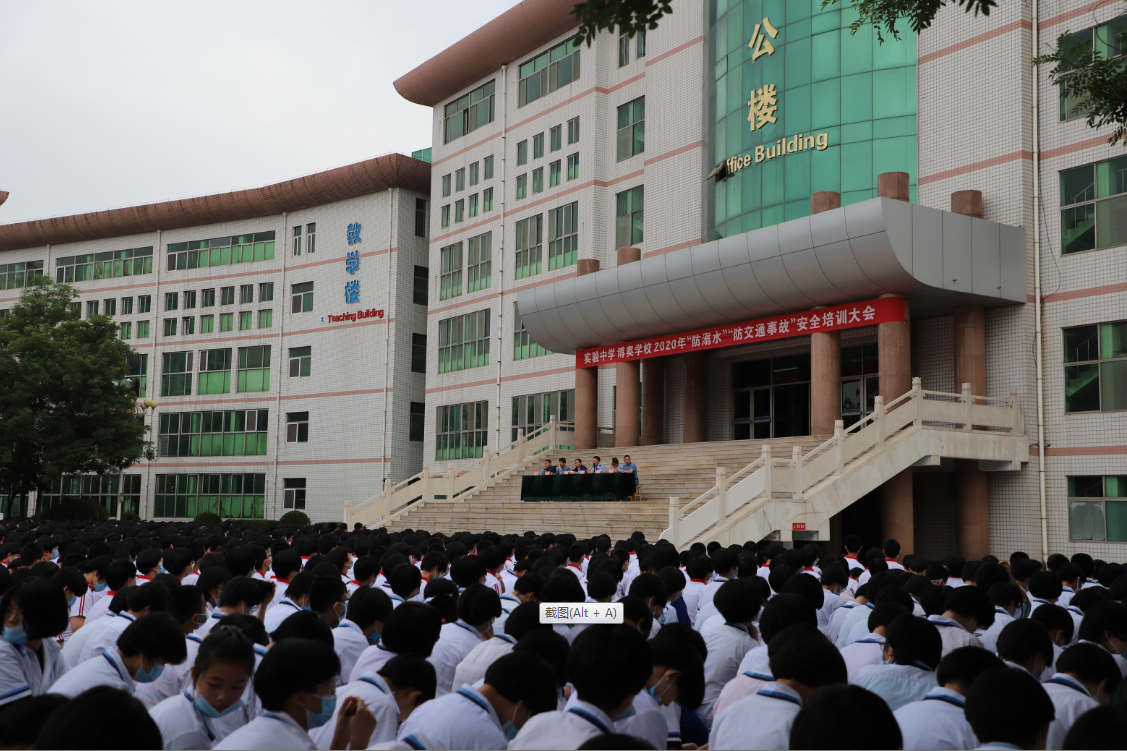 博兴县实验中学举办2020年"防溺水""防交通事故"全培训大会