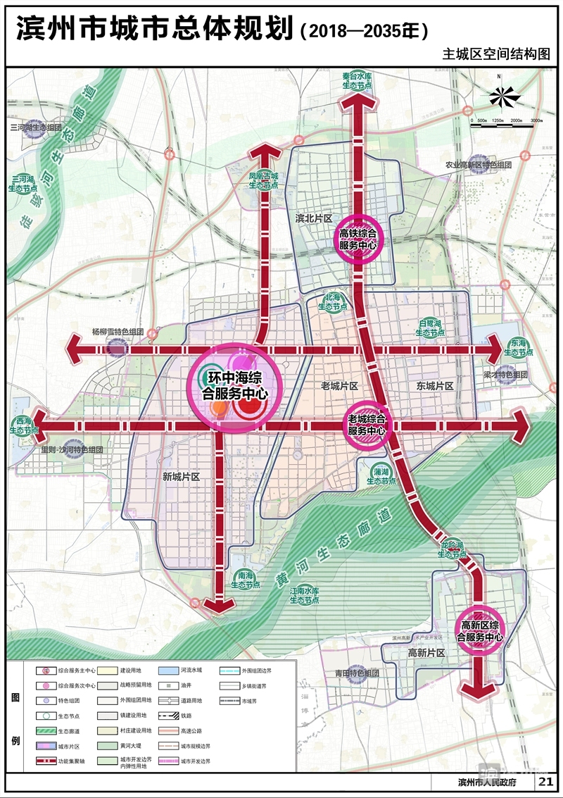 《滨州市城市总体规划(2018-2035年)》为滨州未来谋划了性,性