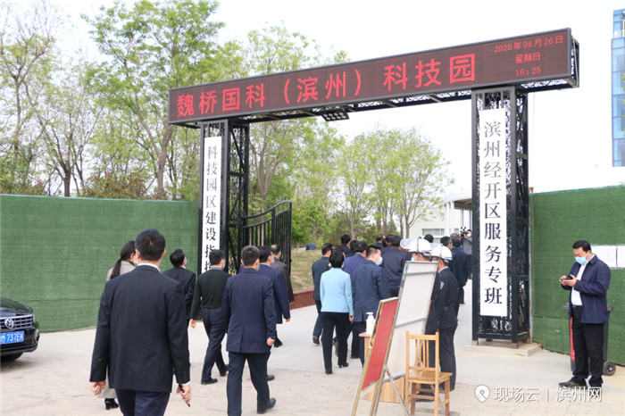 现场观摩·魏桥国科(滨州)科技园"学研园一体化"吸引更高层次学者和