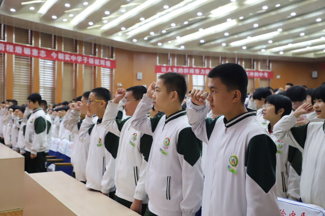 博兴县实验中学举行2021届冲刺中考誓师大会