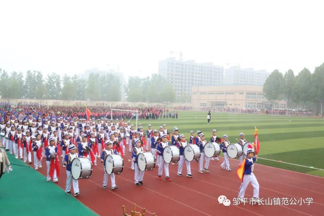 邹平长山镇范公小学举行2021年春季运动会 _滨州网