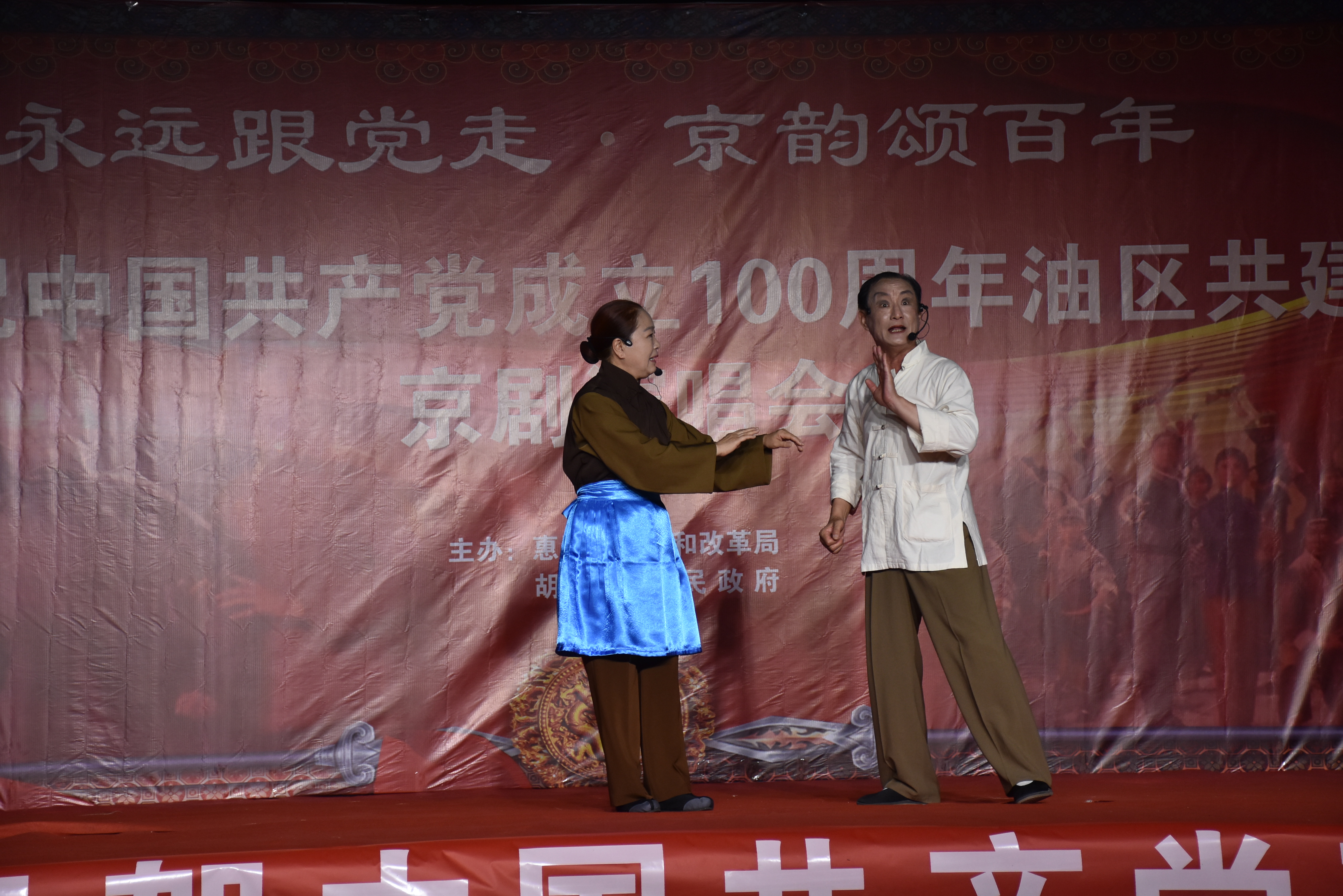 胡集镇举办 永远跟党走京韵颂百年 庆祝建党100周年京剧演唱会 滨州网