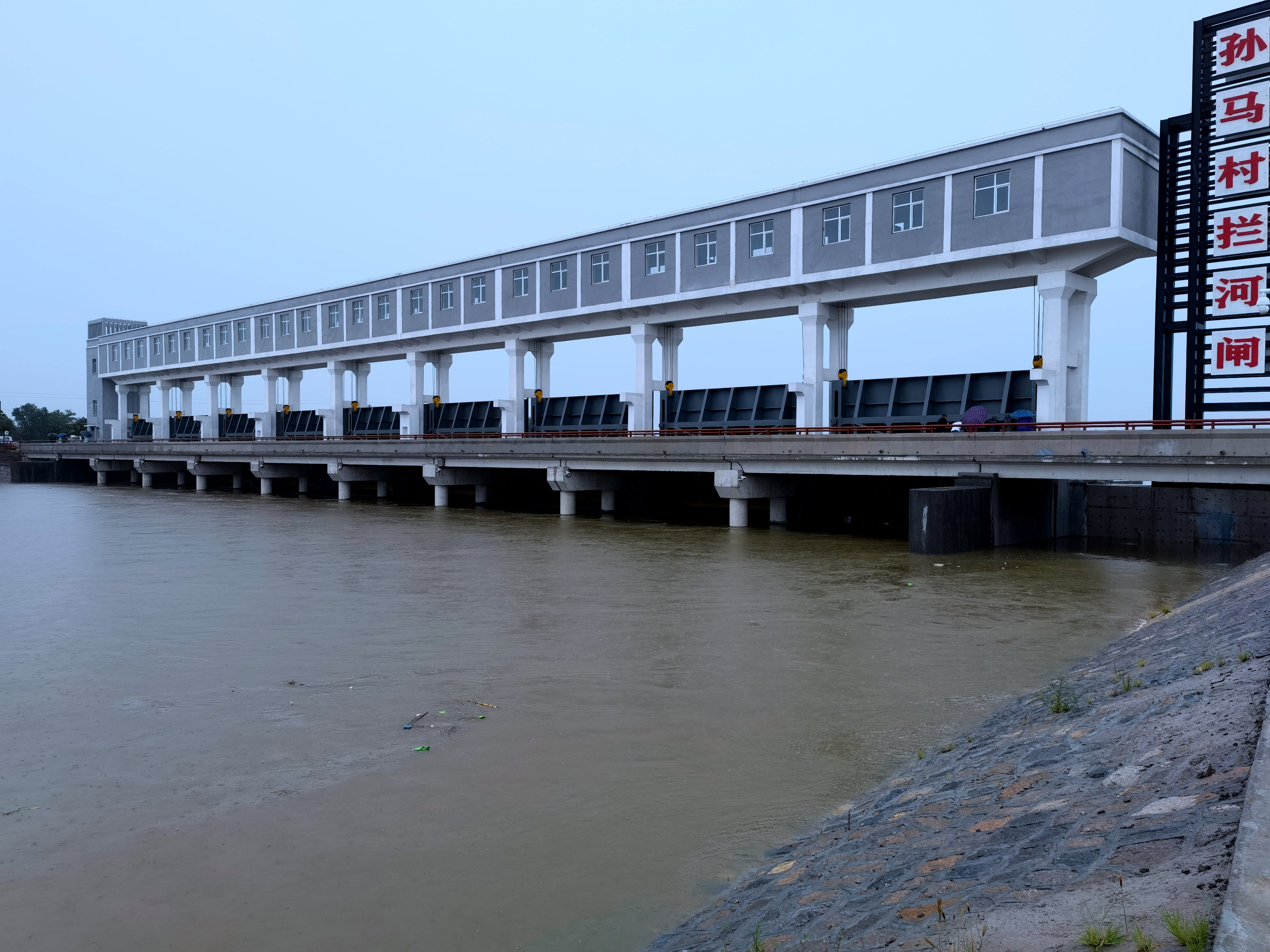 由于马颊河上游洪水流量加大,7月14日5时58分,孙马村拦河闸9孔全部提1