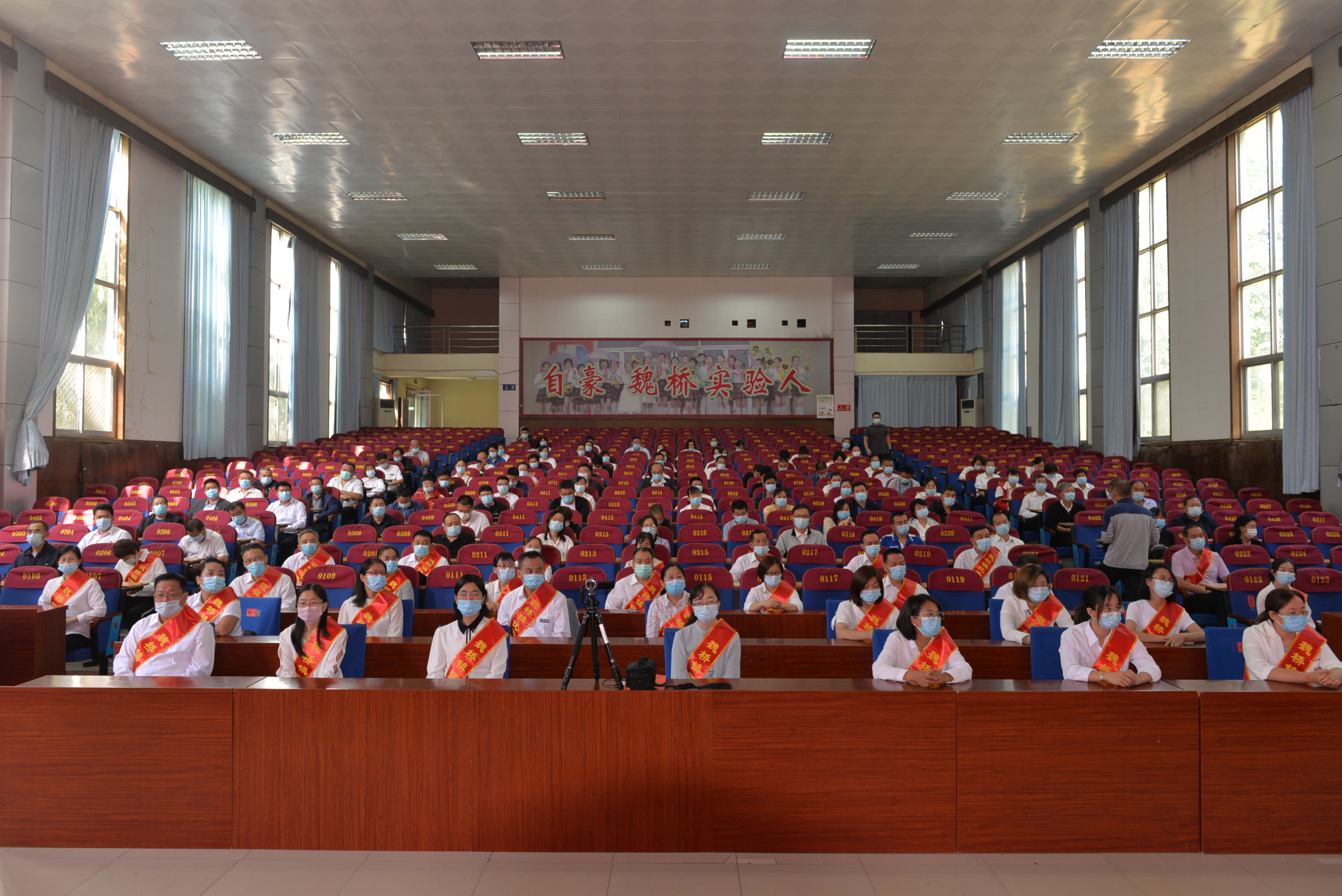 魏桥实验学校召开教师节庆祝暨表彰大会