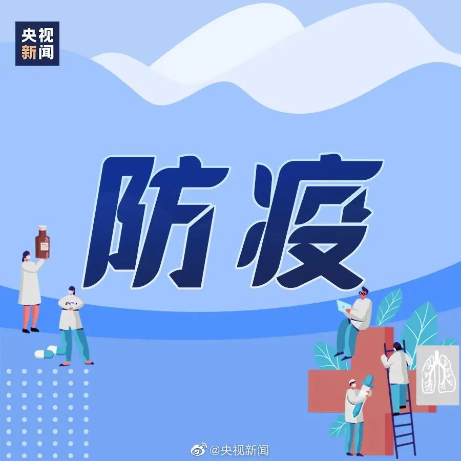 這份疫情防控指南請查收! _濱州網