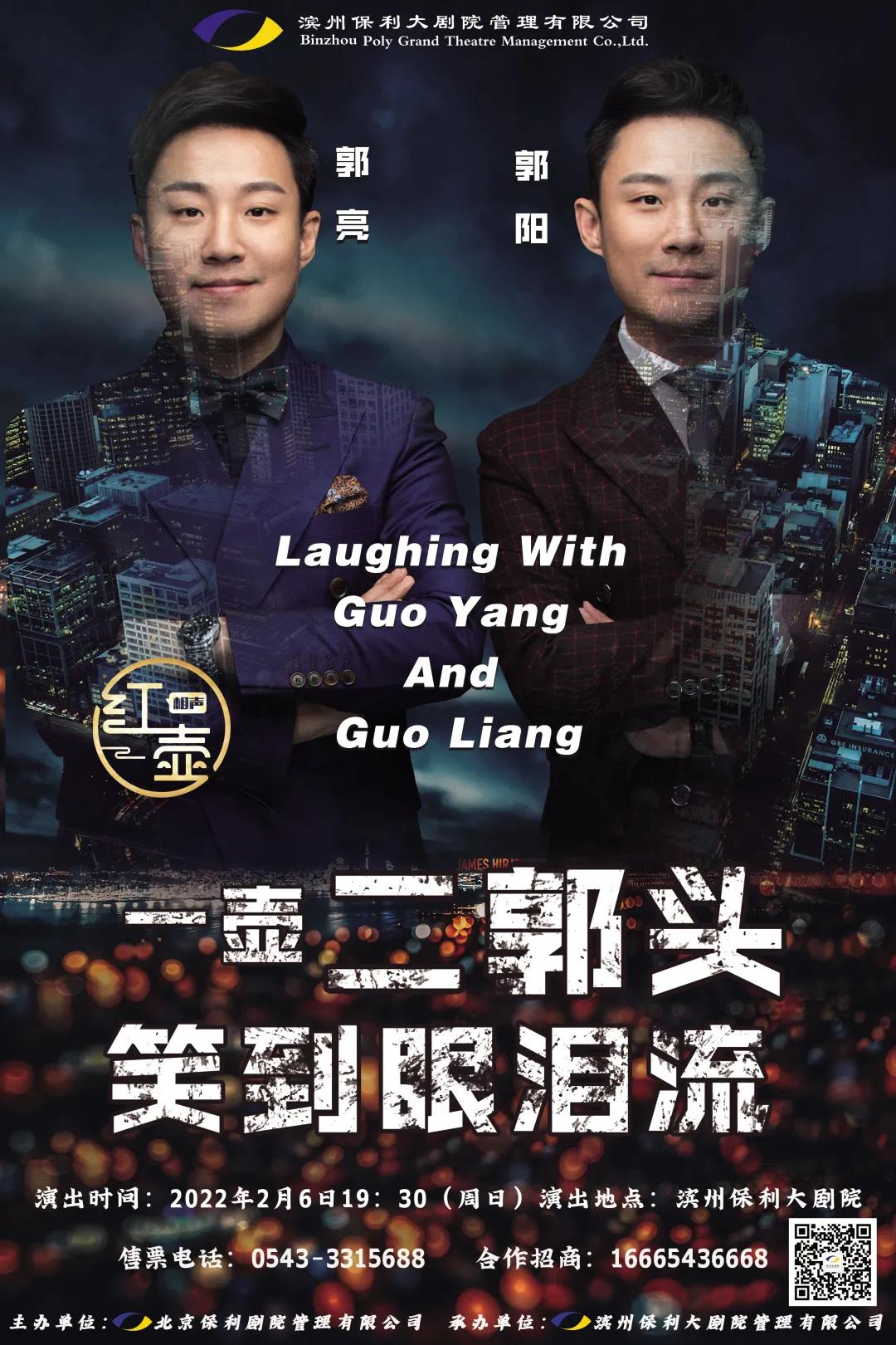 滨州网抢票 福利 张 红壶相声社 一壶二锅头相声大会 演出票 滨州网 滨州网抢票 福利 张 红壶相声社 一壶二锅头相声大会 演出票 滨州网