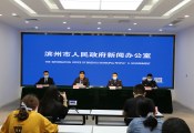 国家知识产权局商标业务滨州受理窗口已于4月21日揭牌运行