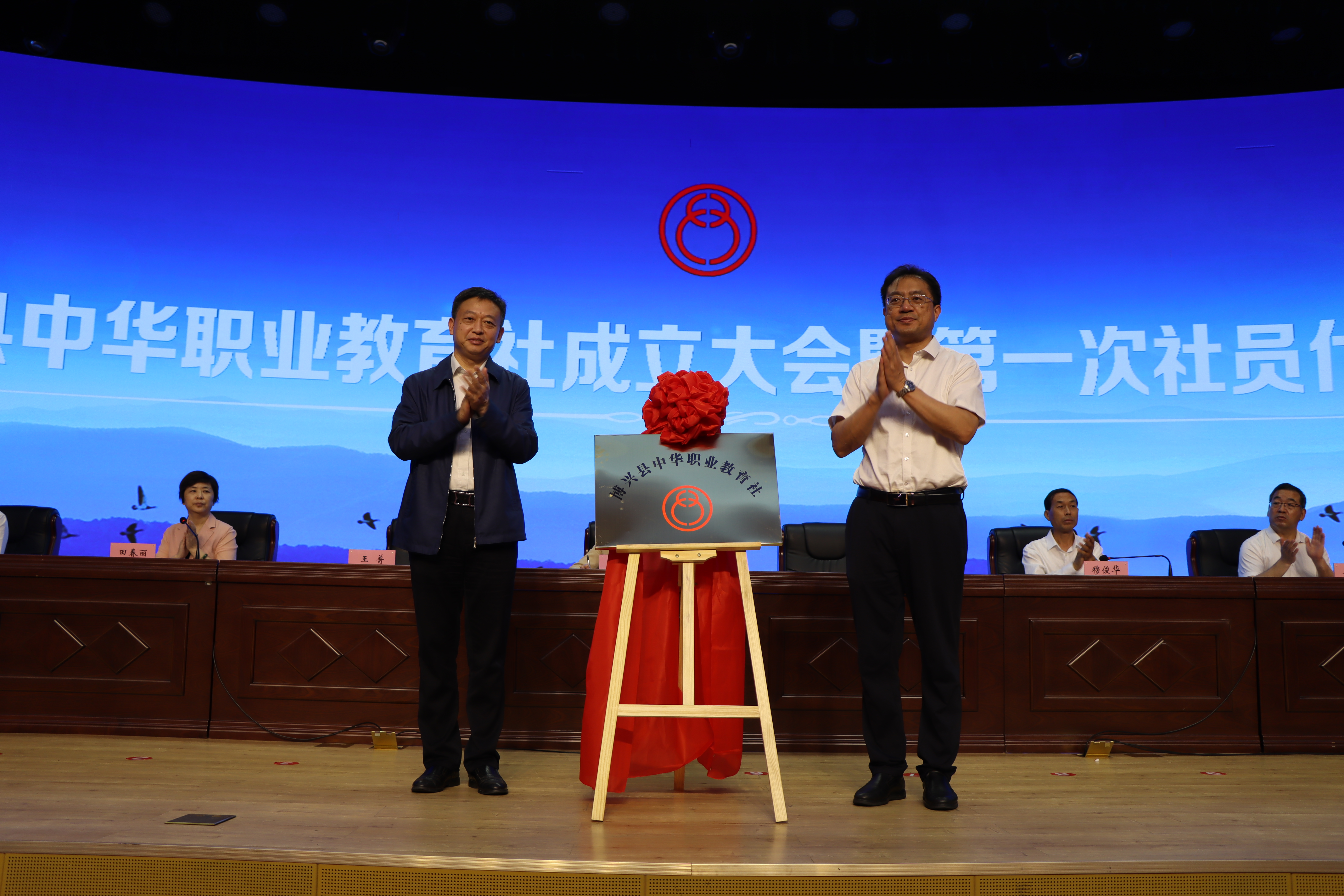 博兴县召开中华职业教育社成立大会