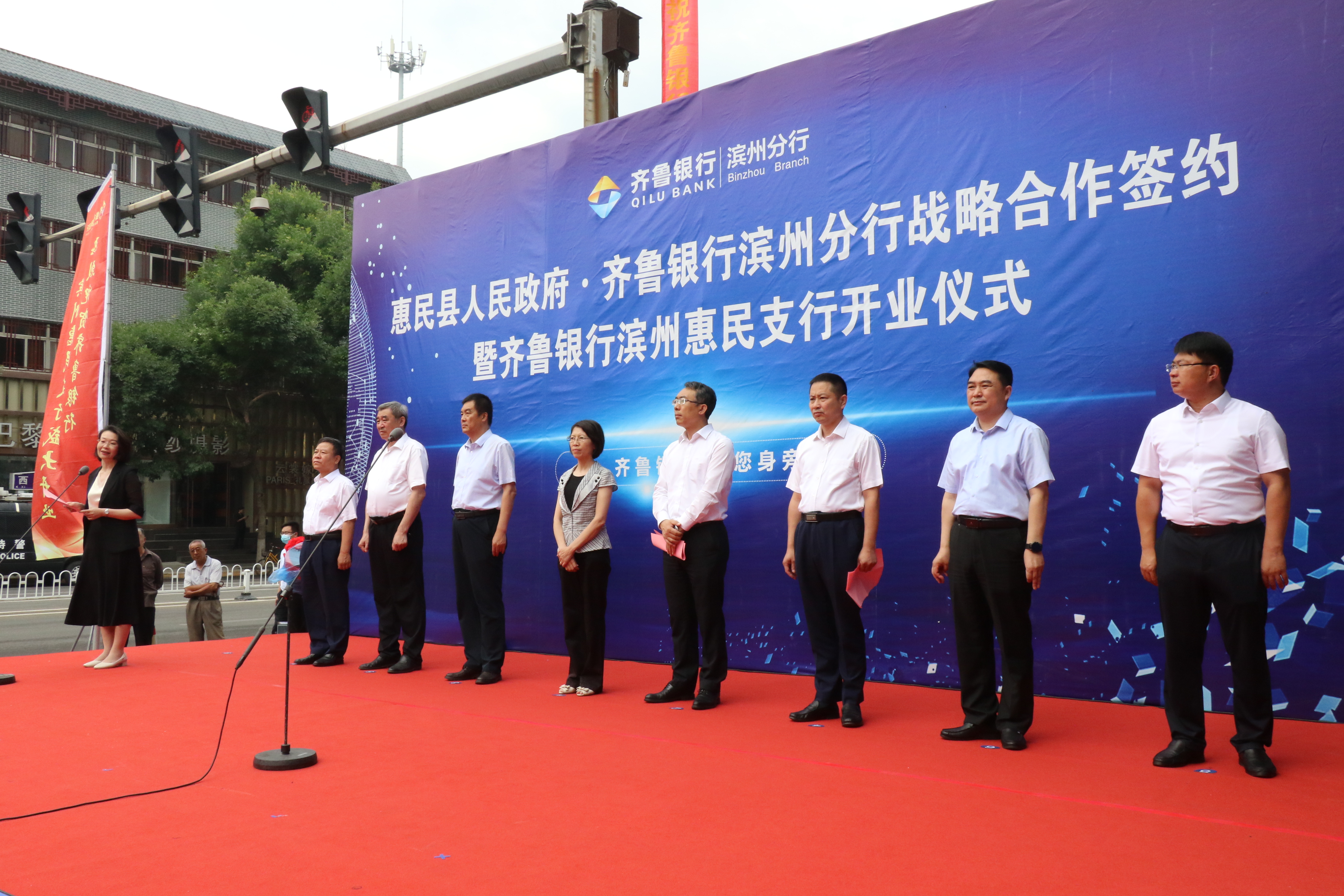 惠民县政府与齐鲁银行滨州分行举行战略合作签约仪式，齐鲁银行惠民支行开业