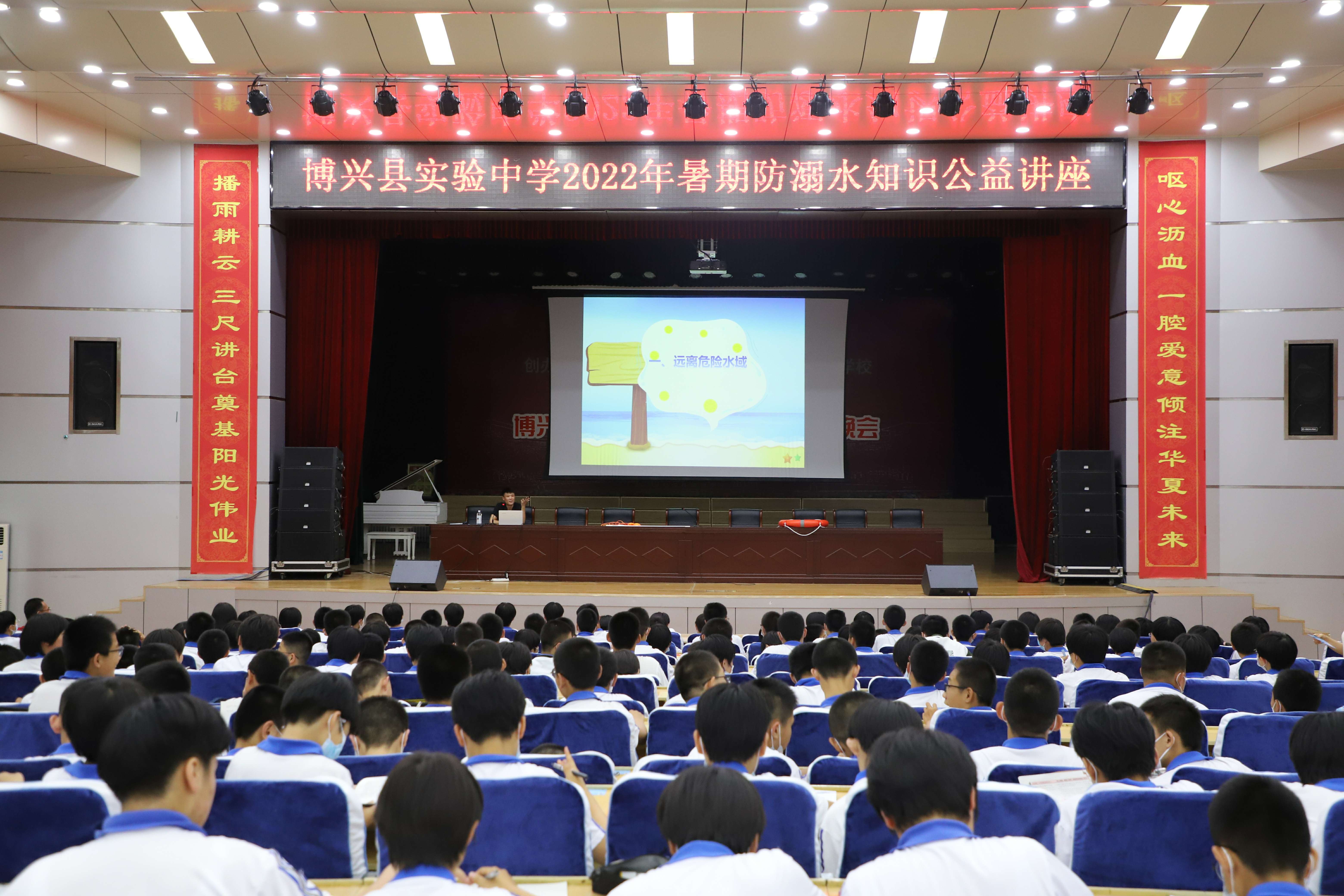博兴县实验中学组织开展防溺水安全教育专题讲座