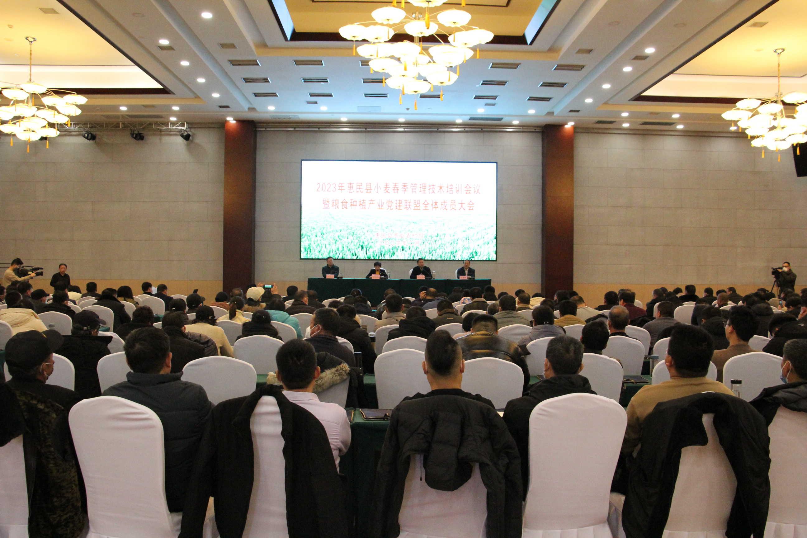 惠民县召开小麦春季管理技术培训会议暨粮食种植产业党建联盟全体成员大会