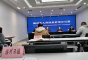 新闻发布|滨州市发改委：以最好政策提振企业信心