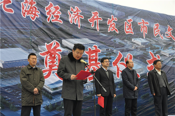 北海经济开发区市民文体中心开工建设 _滨州网