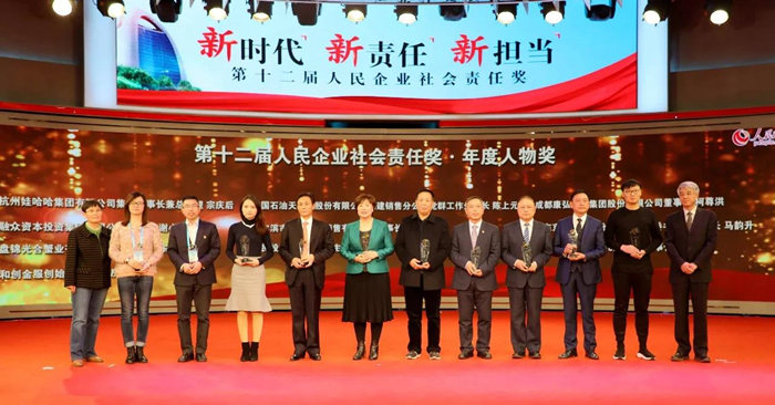 京博董事长马韵升荣获第十二届人民企业社会责任年度人物奖 _滨州网