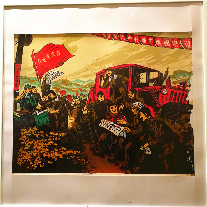 山西阳泉1970年代工人版画作品展在滨州市美术馆开展