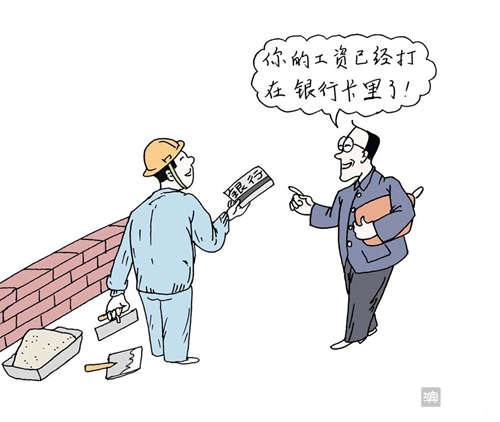 滨州市农民漫画家张新江 根治农民工欠薪 系列作品