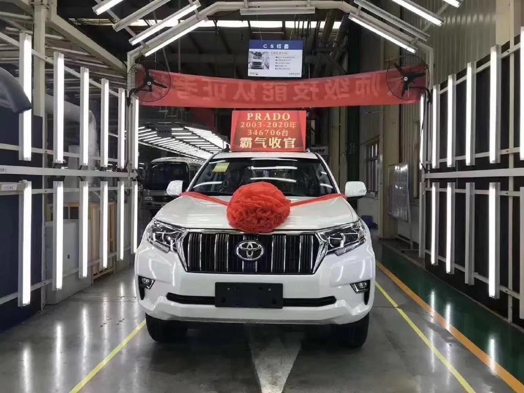 四川一汽丰田汽车有限公司(成都工厂)为此举行了停产仪式,国产普拉多