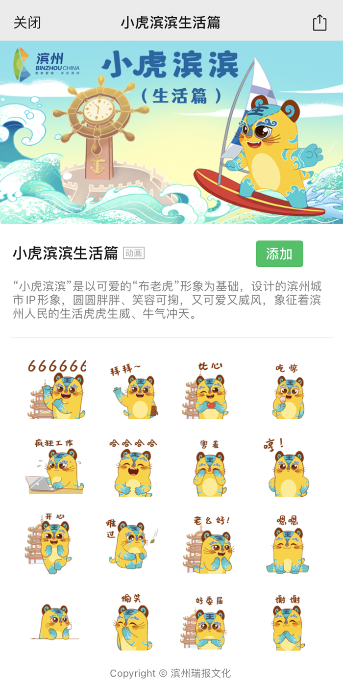 又一波小虎滨滨表情包上线了这一版更q