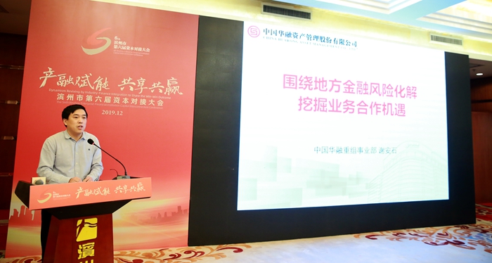 中国华融总部重组事业部副总经理,华融资本管理有限公司