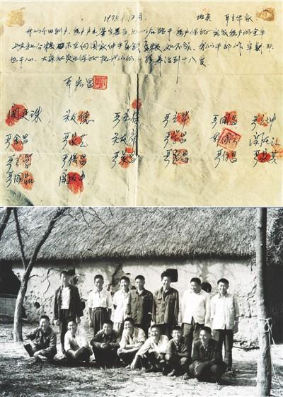【奋斗百年路 启航新征程·数风流人物】小岗村:18枚"红手印"摁响"
