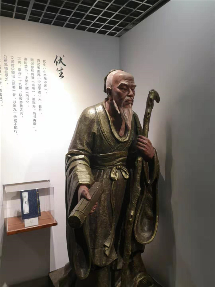 伏生雕塑