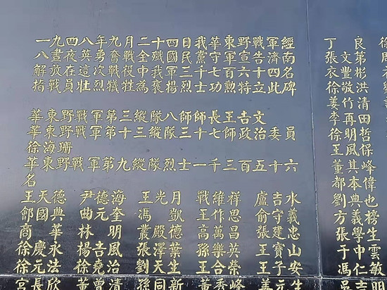 山东烈士名录1948图片