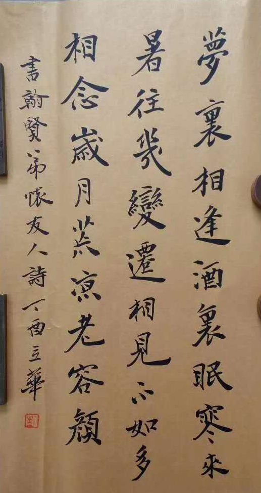 小郎中学写诗 梦里又见 滨州网