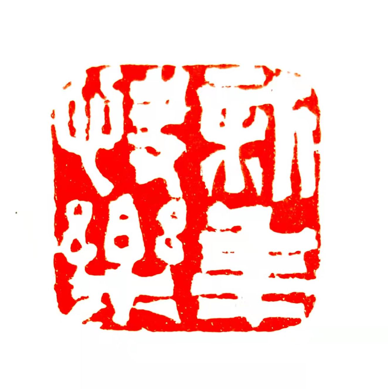 李民《新年快乐》李学龙《富贵昌》吕友民《高兴万岁》吕友民《气象